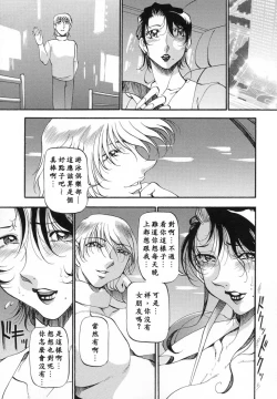 Page 32 of Mrs no Kokuhaku - The confession of Mrs