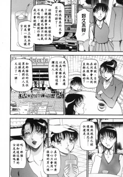 Page 49 of Mrs no Kokuhaku - The confession of Mrs
