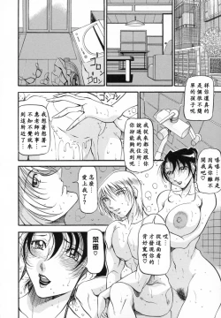 Page 73 of Mrs no Kokuhaku - The confession of Mrs