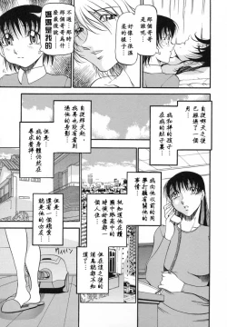 Page 94 of Mrs no Kokuhaku - The confession of Mrs