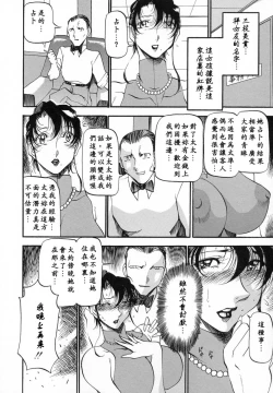 Page 97 of Mrs no Kokuhaku - The confession of Mrs