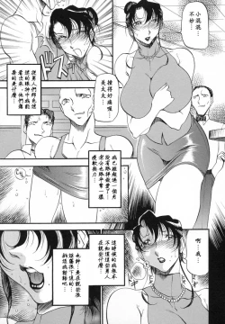 Page 98 of Mrs no Kokuhaku - The confession of Mrs