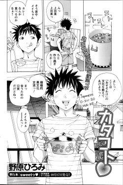 Page 108 of Action Pizazz Special 2014-11