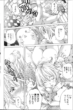 Page 116 of Action Pizazz Special 2014-11