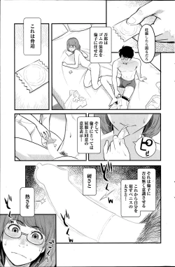 Page 135 of Action Pizazz Special 2014-11