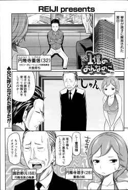 Page 197 of Action Pizazz Special 2014-11