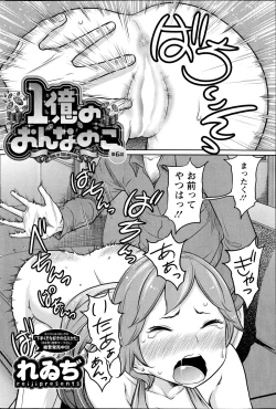 Page 200 of Action Pizazz Special 2014-11