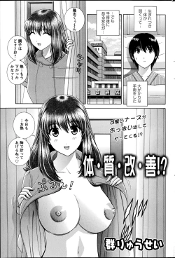 Page 217 of Action Pizazz Special 2014-11