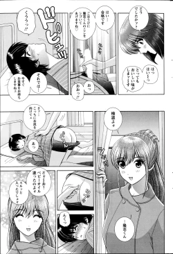 Page 221 of Action Pizazz Special 2014-11