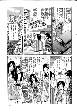 Page 239 of Action Pizazz Special 2014-11