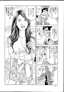 Page 246 of Action Pizazz Special 2014-11