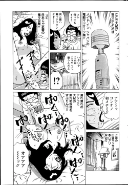 Page 249 of Action Pizazz Special 2014-11