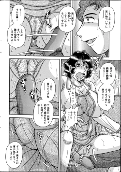 Page 258 of Action Pizazz Special 2014-11