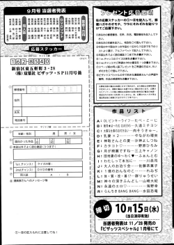 Page 281 of Action Pizazz Special 2014-11