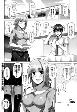 Page 62 of Action Pizazz Special 2014-11