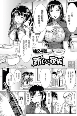 Download Atarashii Kazoku