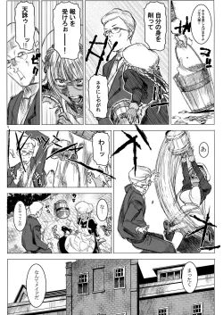 Page 6 of Kasshoku Kokumaro Funnyuu Maid! Baka ka!!!