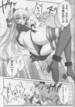 Page 12 of Kangoku Senkan