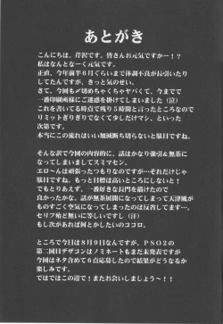 Page 24 of Kangoku Senkan