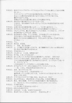 Page 27 of Kangoku Senkan