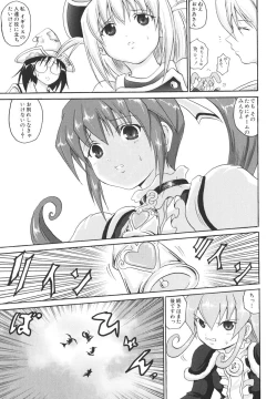 Page 110 of Mahou Shoujo Milky Bell 2