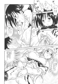 Page 177 of Mahou Shoujo Milky Bell 2