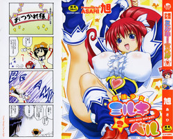 Download Mahou Shoujo Milky Bell 2