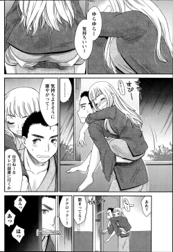 Page 188 of Monthly Vitaman 2014-11