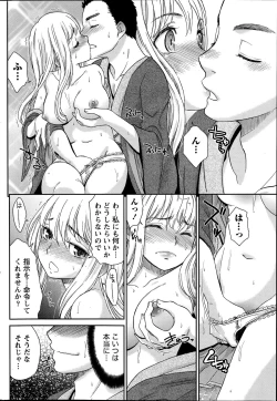 Page 194 of Monthly Vitaman 2014-11