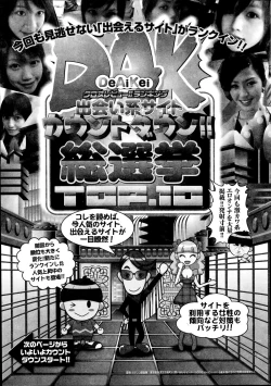 Page 249 of Monthly Vitaman 2014-11