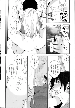 Page 200 of COMIC Penguin Club 2014-11