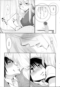 Page 201 of COMIC Penguin Club 2014-11