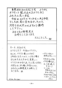 Page 36 of PASSION NO. 1