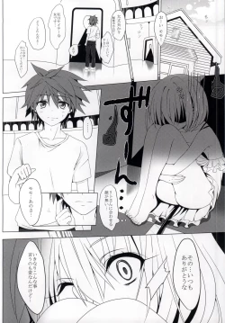 Page 14 of MOMO To LOVEru