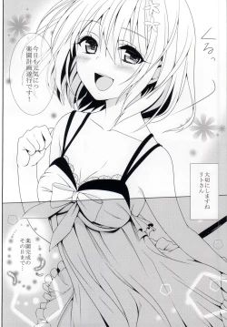 Page 16 of MOMO To LOVEru
