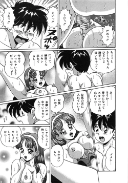 Page 112 of Idol tte Taihen!!