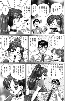 Page 114 of Idol tte Taihen!!