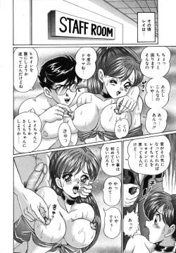 Page 121 of Idol tte Taihen!!