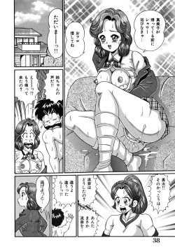 Page 41 of Idol tte Taihen!!