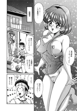 Page 61 of Idol tte Taihen!!