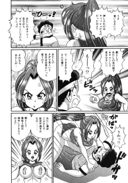 Page 71 of Idol tte Taihen!!
