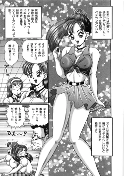 Page 96 of Idol tte Taihen!!