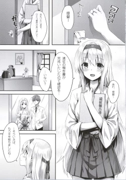 Page 2 of Mou Teitoku no Soba ni Modorenai…