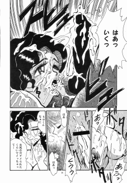 Page 18 of Angel Lips