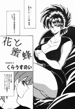 Page 35 of Angel Lips