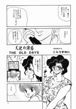 Page 47 of Angel Lips