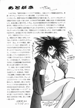 Page 54 of Angel Lips