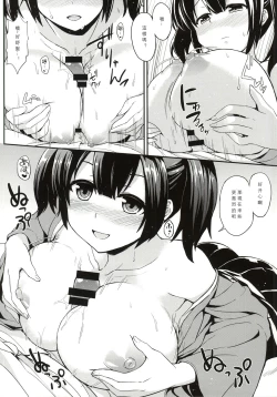 Page 6 of Bikini Kousen