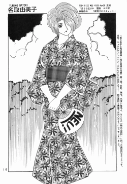 Page 16 of Cocktail Time Private