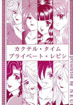 Page 1 of Cocktail Time Private